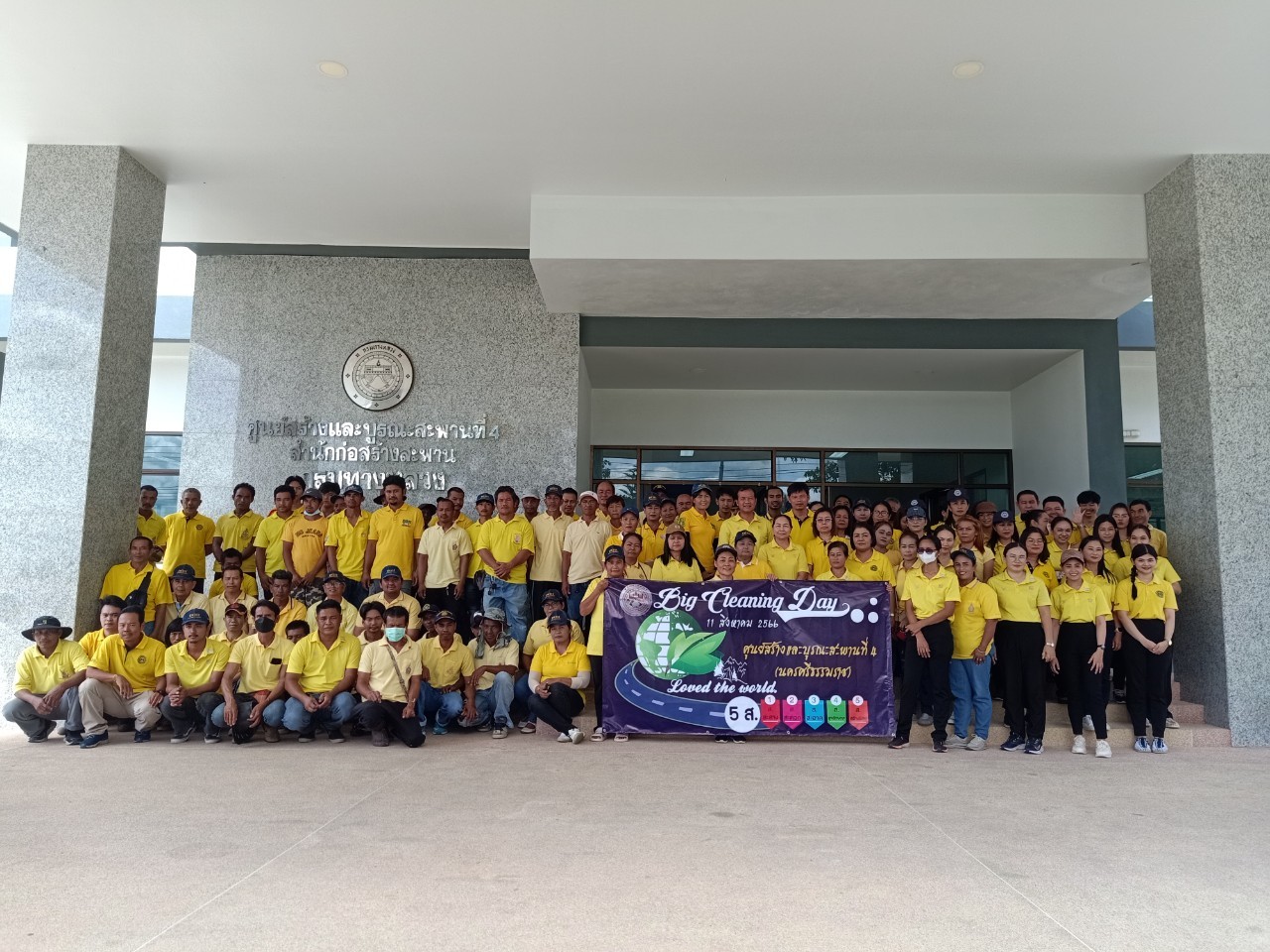 วันศุกร์ที่ 11 สิงหาคม 2566 วันทำความสะอาดใหญ่ ประจำปี 2566"Big cleaning Day" ณ สำนักงานศูนย์สร้างและบูรณะสะพานที่ 4 กรมทางหล